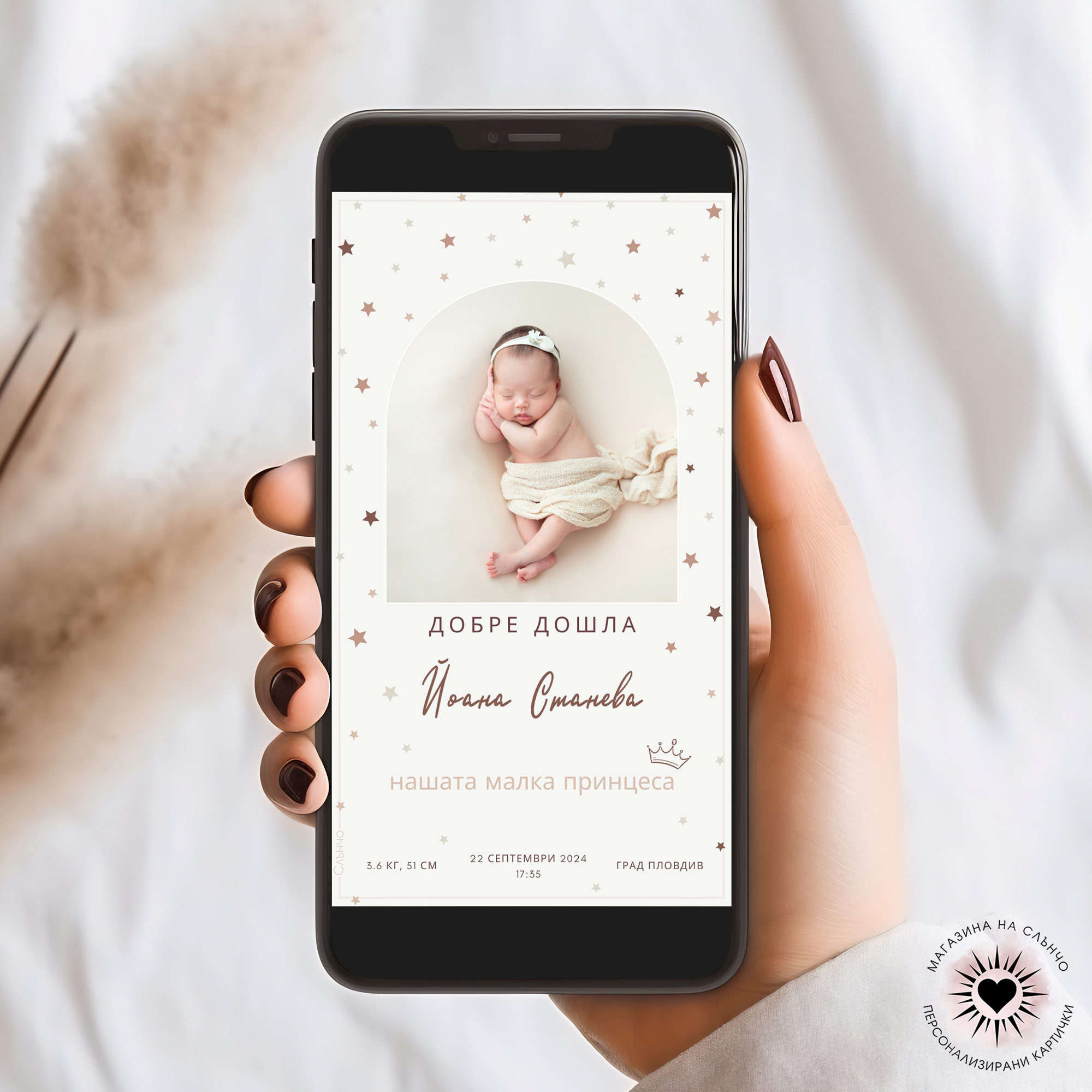 Добре дошло бебе, нашата малка принцеса  – Персонализирани картички за обявяване на бебе и бременност – Магазина на Слънчо
