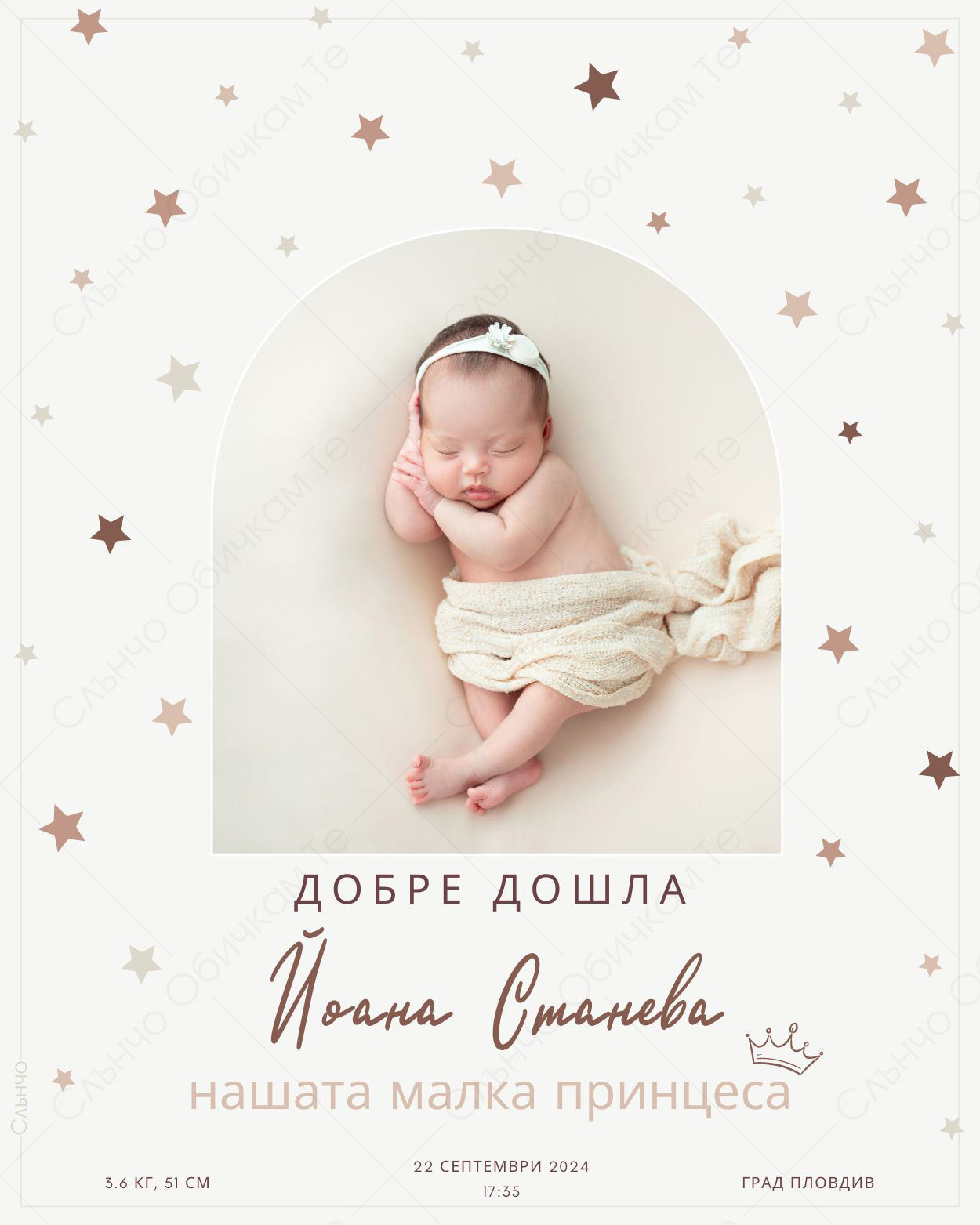 Добре дошло бебе, нашата малка принцеса – Персонализирани картички за обявяване на бебе и бременност – Магазина на Слънчо