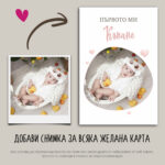 Персонализирани бебешки фотокарти с мечета, с важните събития от живота на бебето, Подарък за бебе, подарък за новородено, подарък за бременна жена, подарък за родилка, фотокарти, карти за снимка на бебе, идеи за подарък за бебе, слънчо обичкам те, магазина на слънчо, картички за бебе