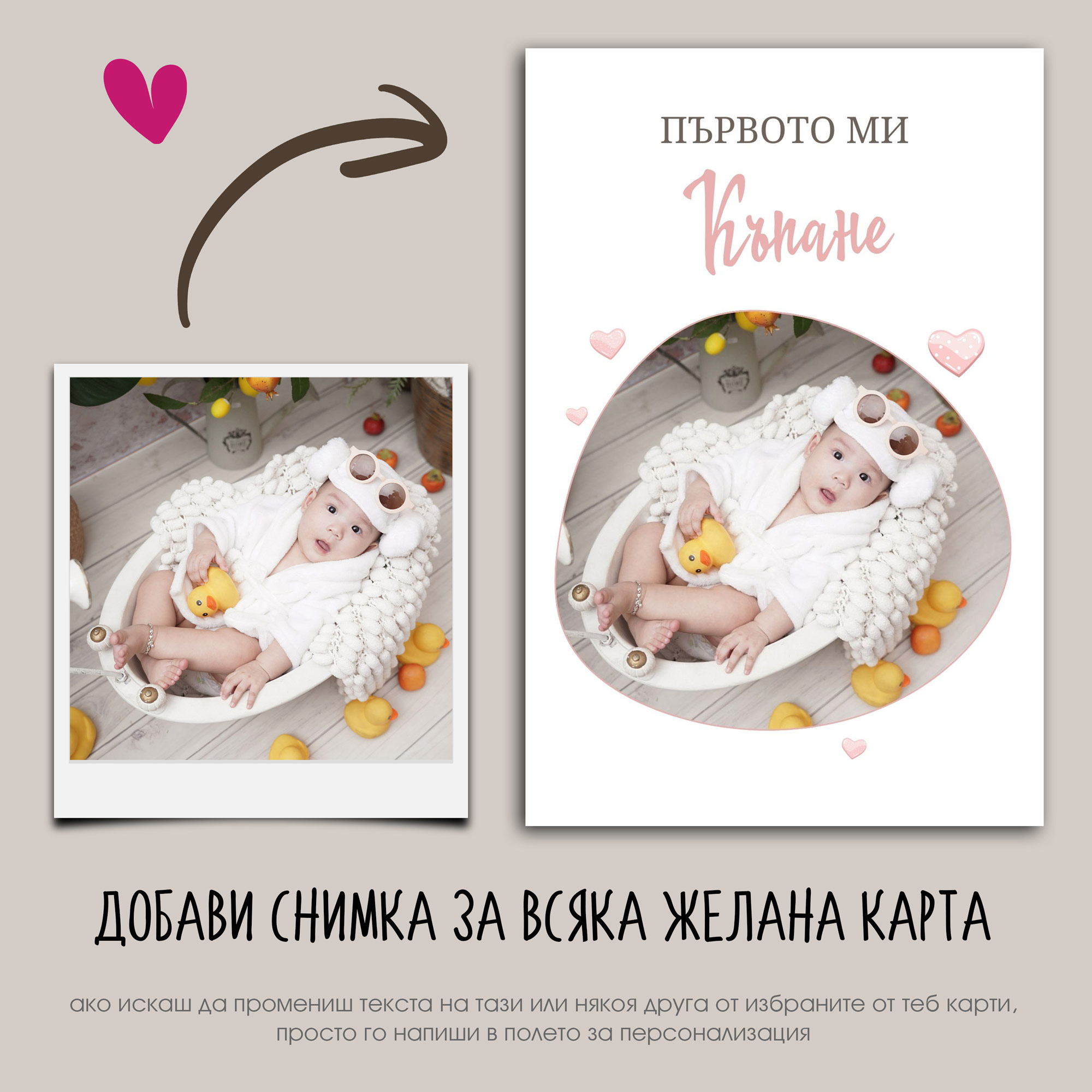 Персонализирани бебешки фотокарти с мечета – Подарък за новородено бебе – Слънчо Обичкам те Магазин – Магазина на слънчо