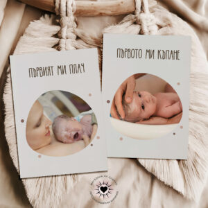 Персонализирани бебешки карти с важните събития от живота на бебето – Подарък за бебе, слънчо обичкам те магазин