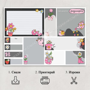 Най-добрата градинарка – Направи си сам цветни листчета