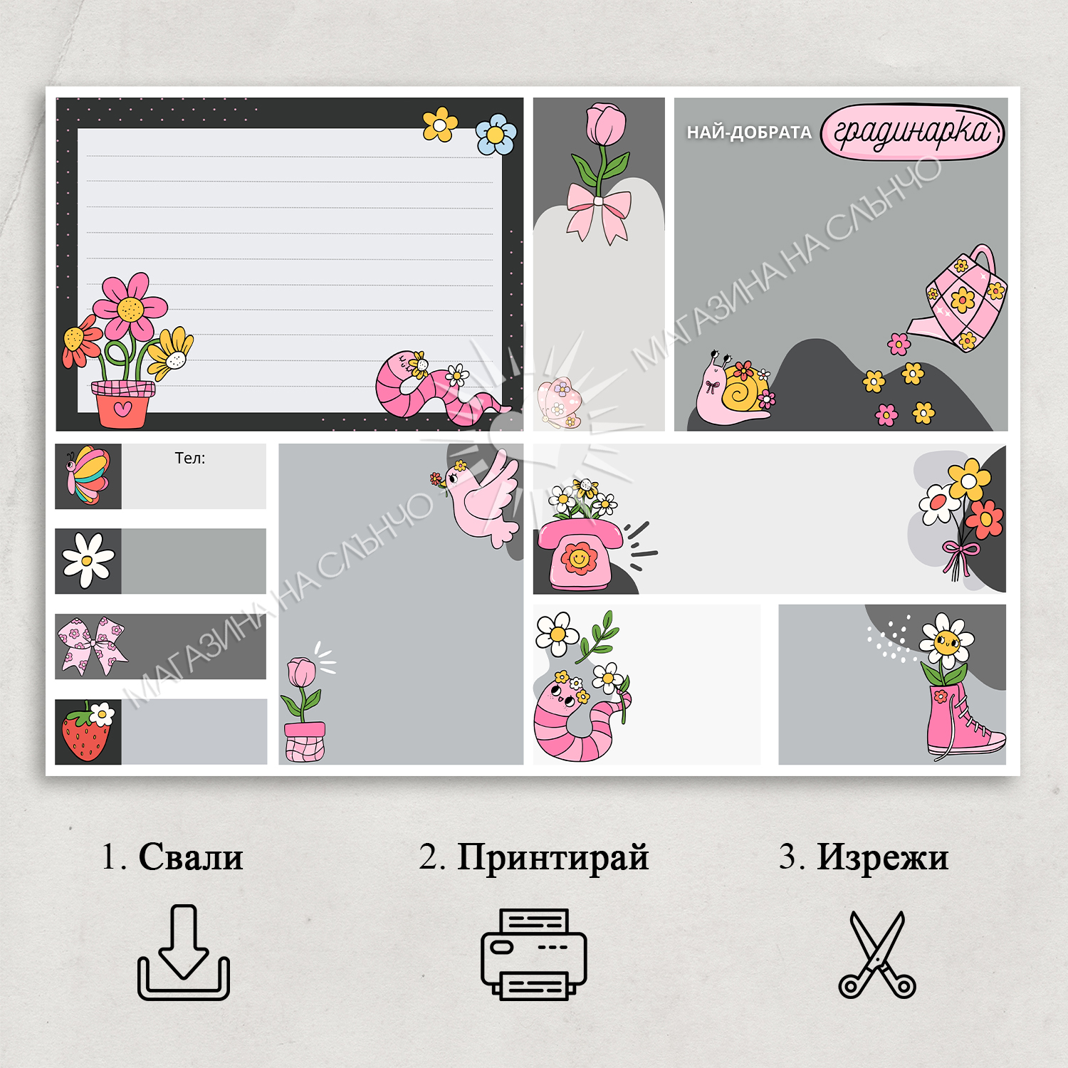 Най-добрата градинарка – Направи си сам цветни листчета