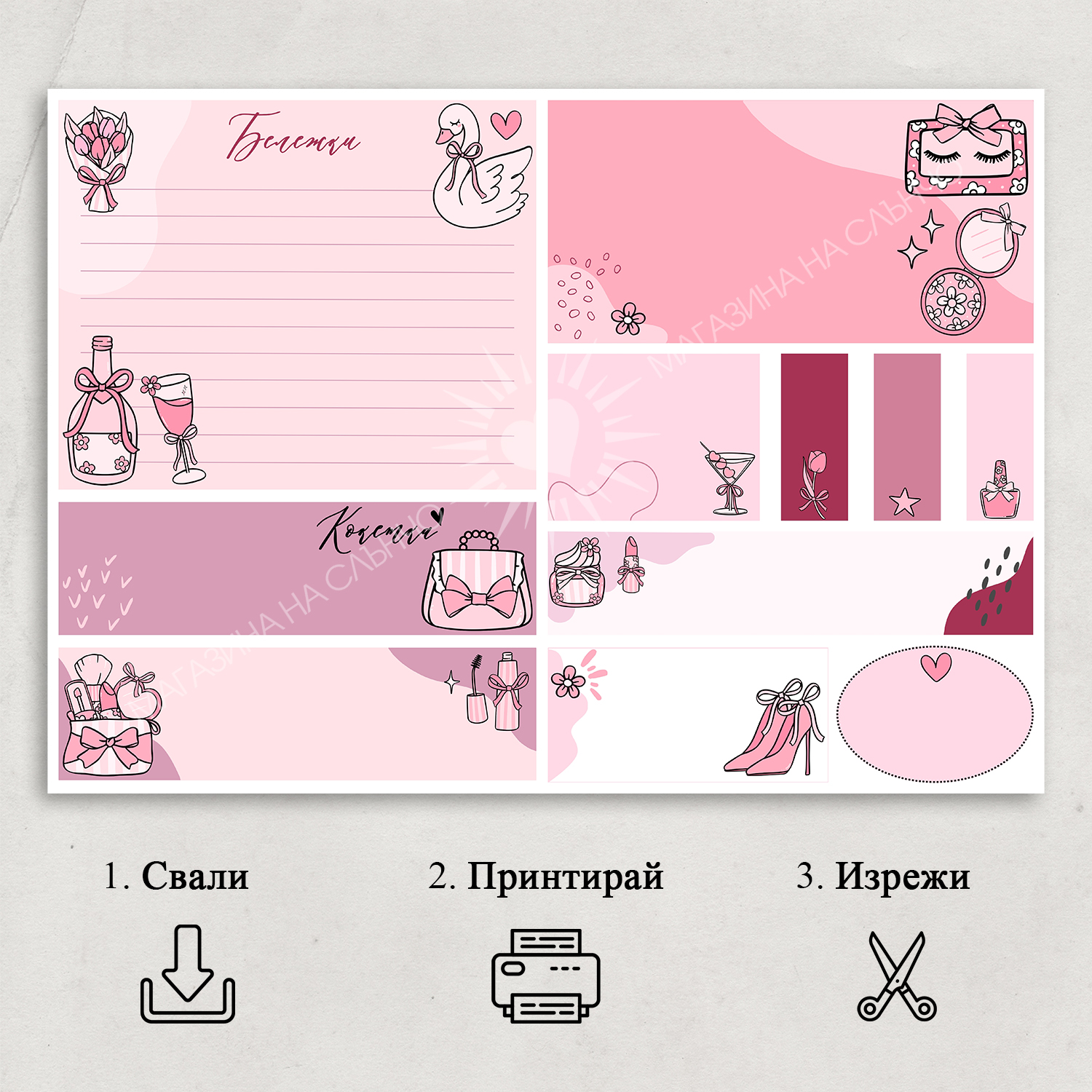 Бележки за кокетка – Направи си сам цветни листчета